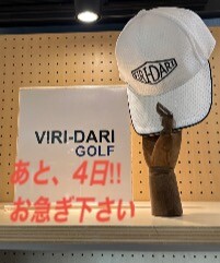 VIRI-DARI GOLF⛳️9月17日(火）までの期間限定‼︎