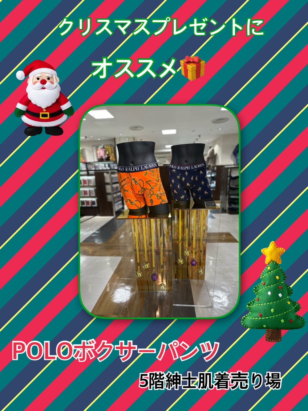 クリスマスプレゼントにオススメ🎁POLOボクサーパンツ