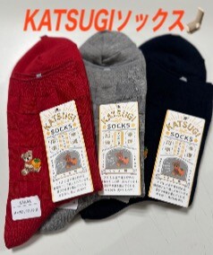 KATSUGIソックス🧦🐻