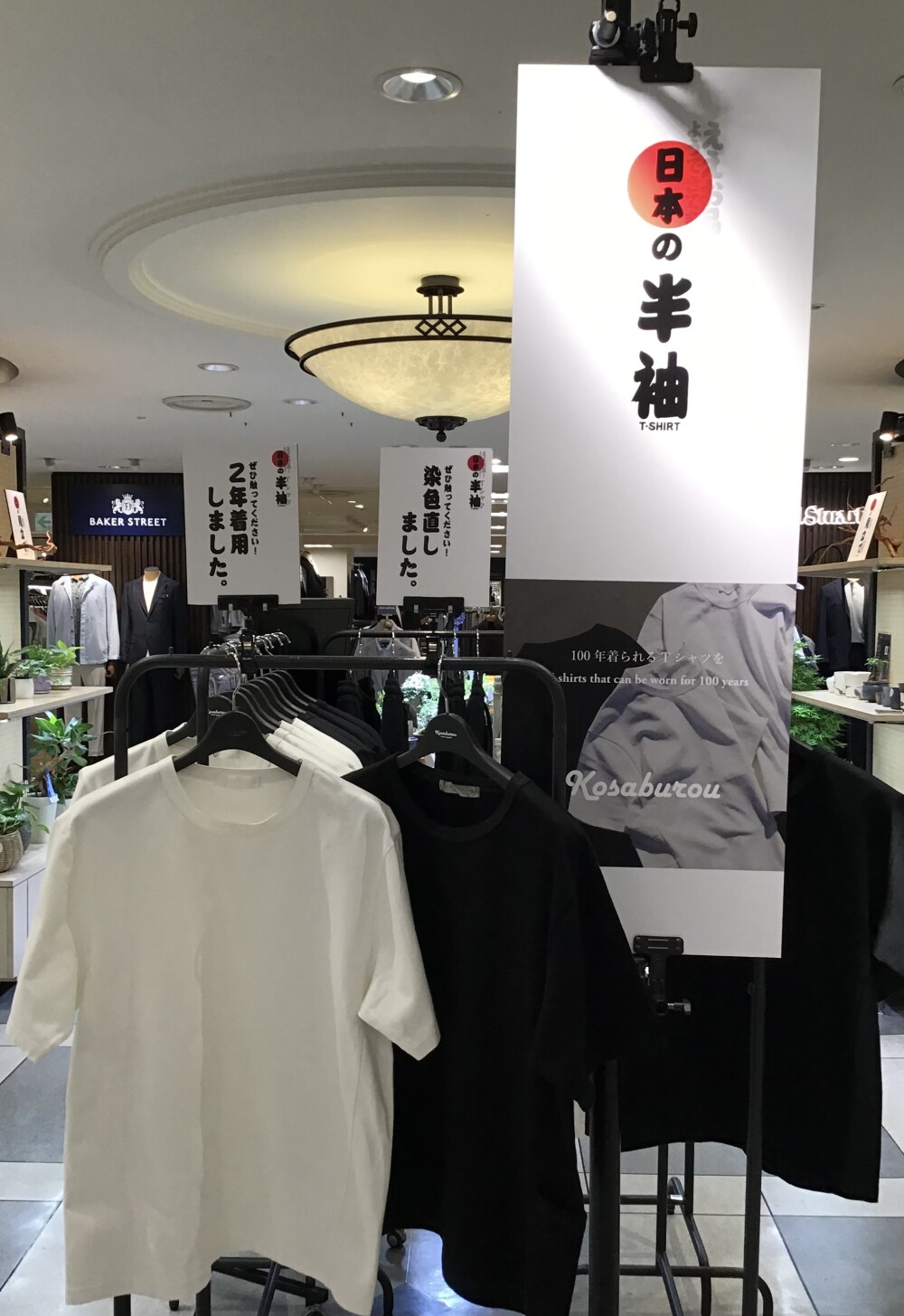 100年Tシャツ