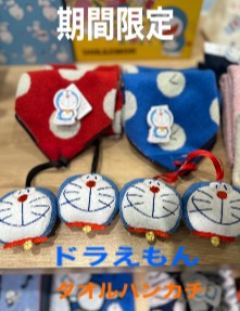 ドラえもんのタオルハンカチ