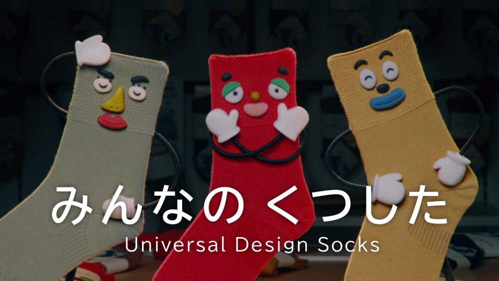 みんなのくつした🧦