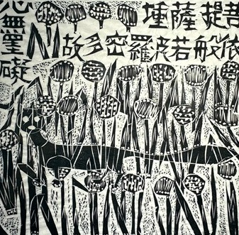 秀作美術展