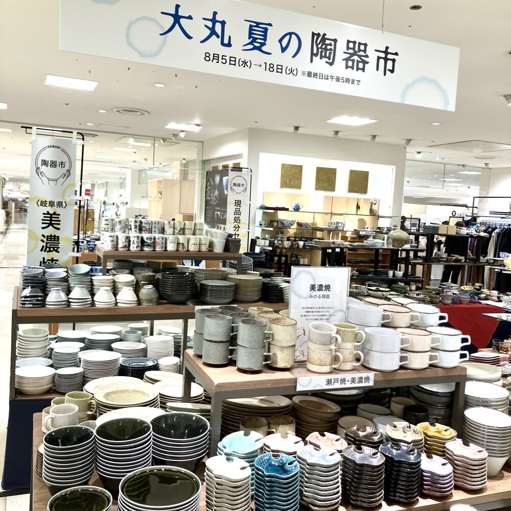 大丸夏の陶器市