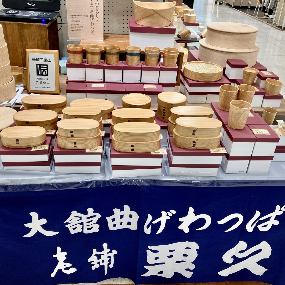 日本の手仕事展　その2
