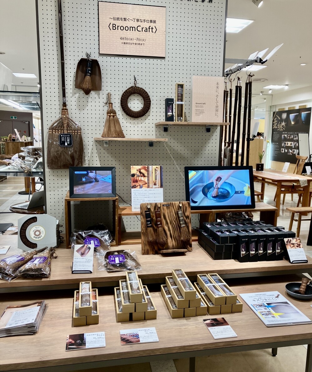 〜伝統を繋ぐ〜丁寧な手仕事展 part1