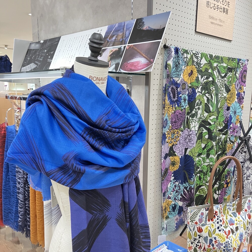 自然のぬくもりを感じる手仕事展