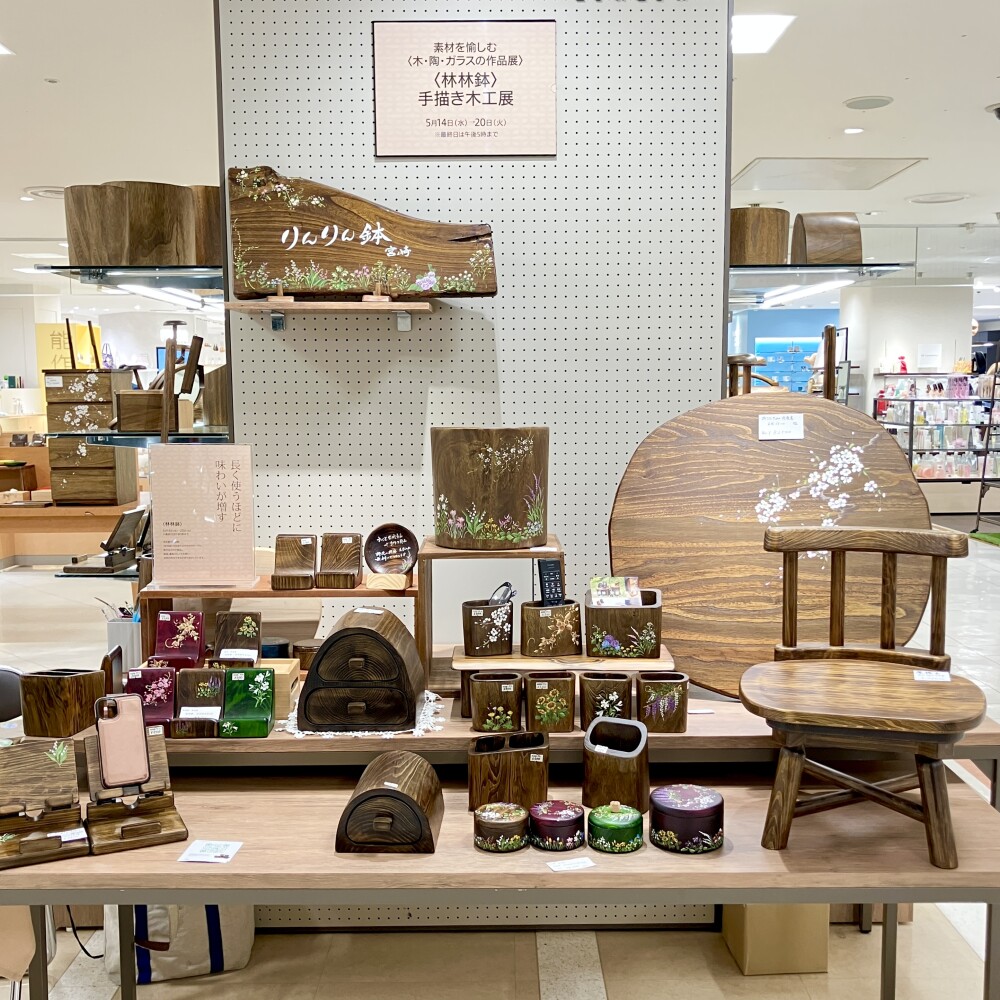 木・陶・ガラスの作品展