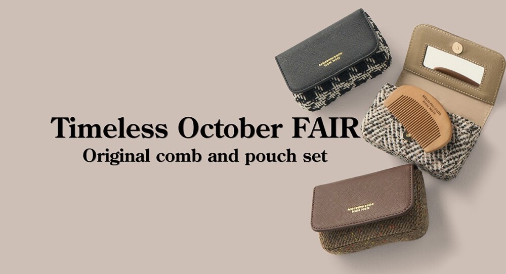 10月1日(木)～【Timeless October FAIR】 マドモアゼルノンノン オリジナルコーム付きポーチプレゼント