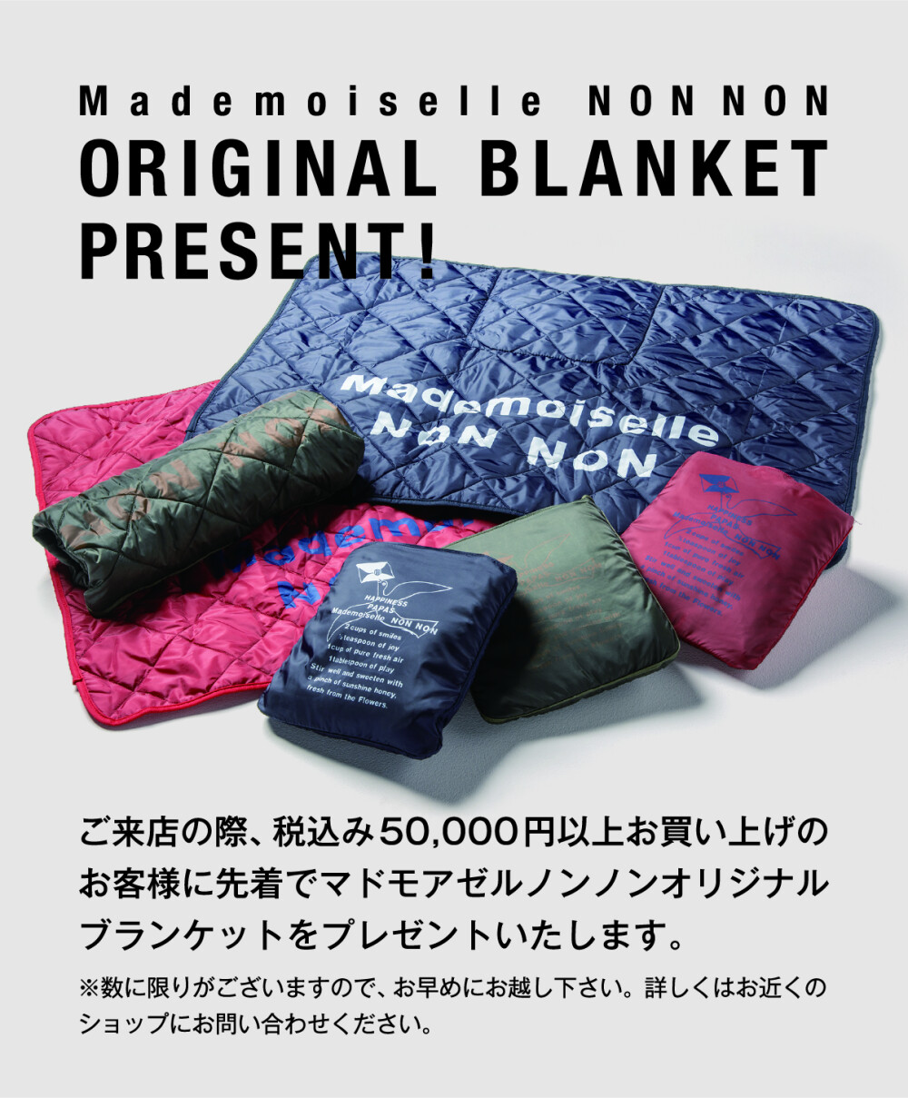 ノベルティフェア開催