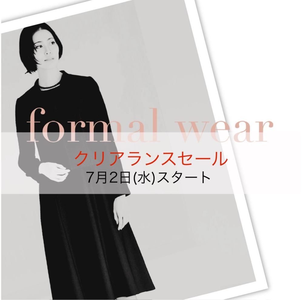 半期に一度のクリアランスセール