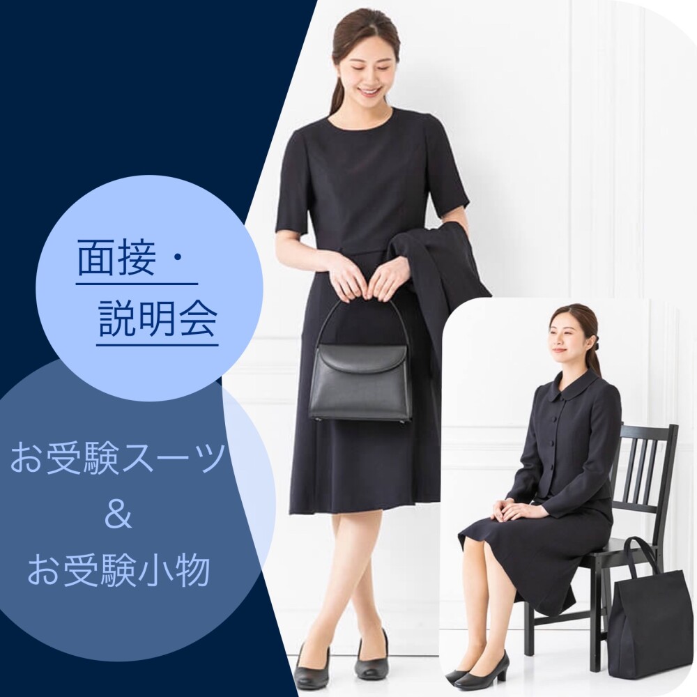 SOIR PERLE】お受験スーツ 11号（お受験スーツ(0103881)11号  