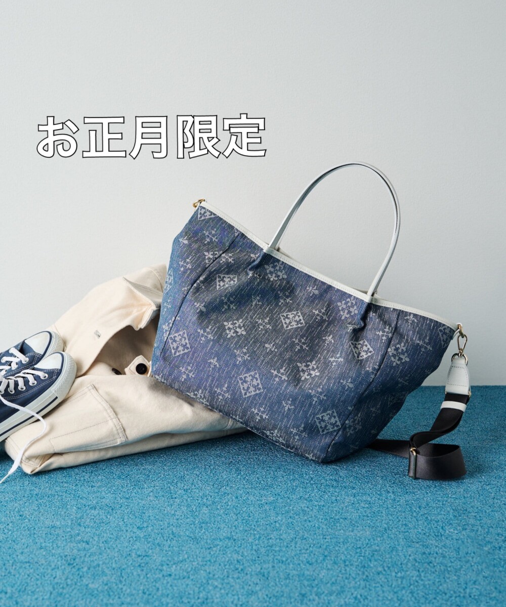 【お正月限定バッグ】デニムジャガード予約受付中！