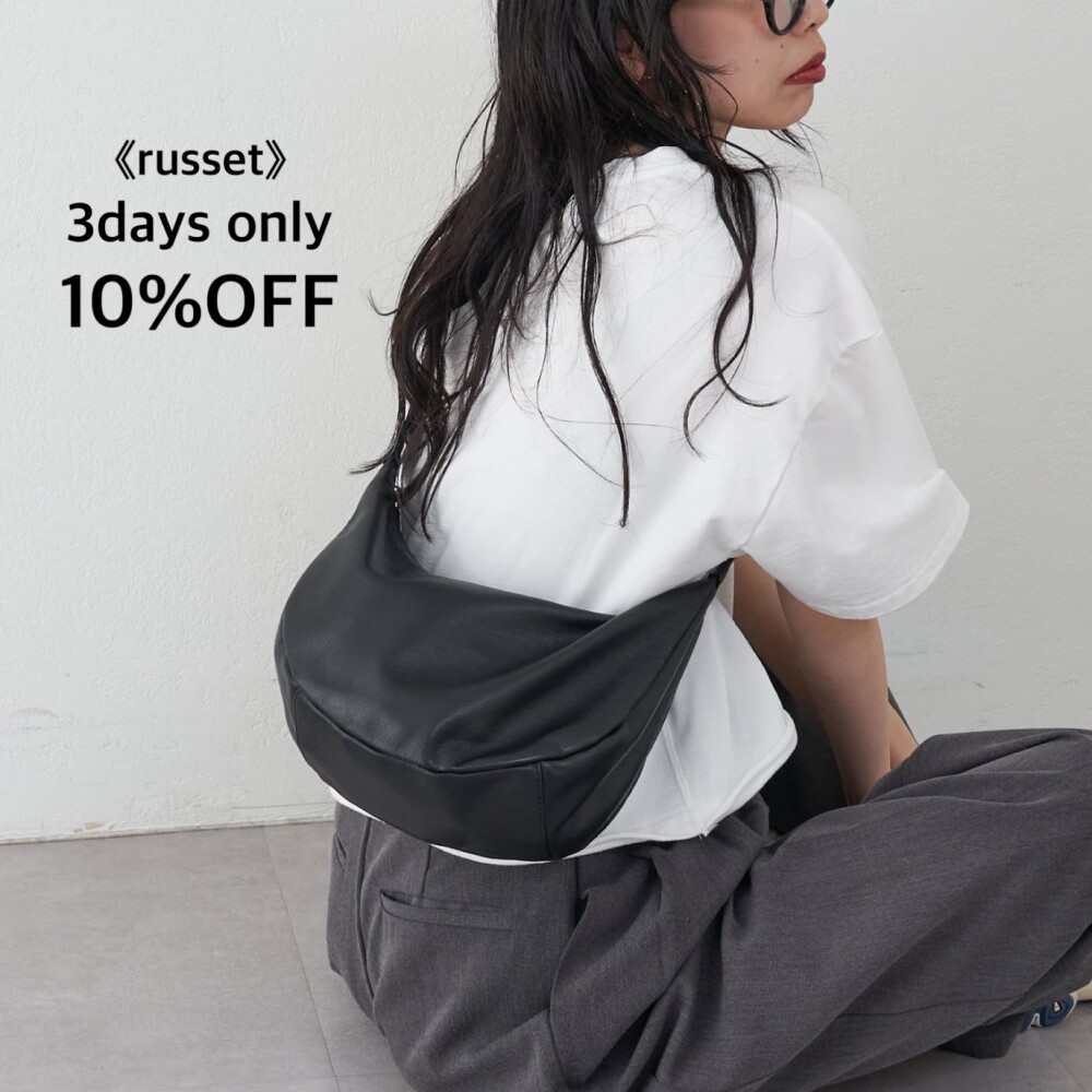 【ラシット】本日から3日間限定10%OFF！