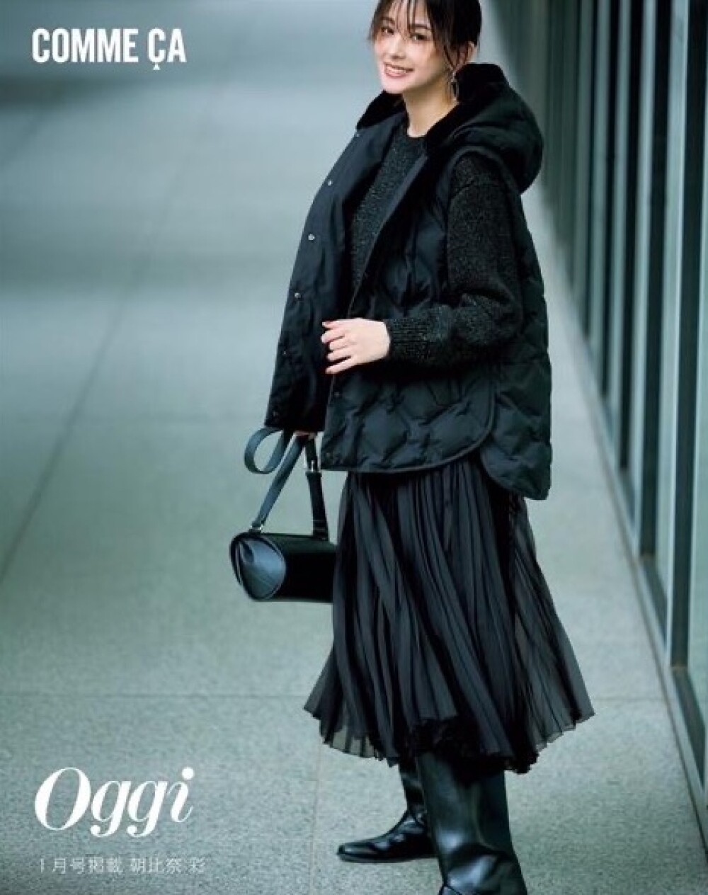 ☃️Oggi1月号掲載商品のご紹介☃️