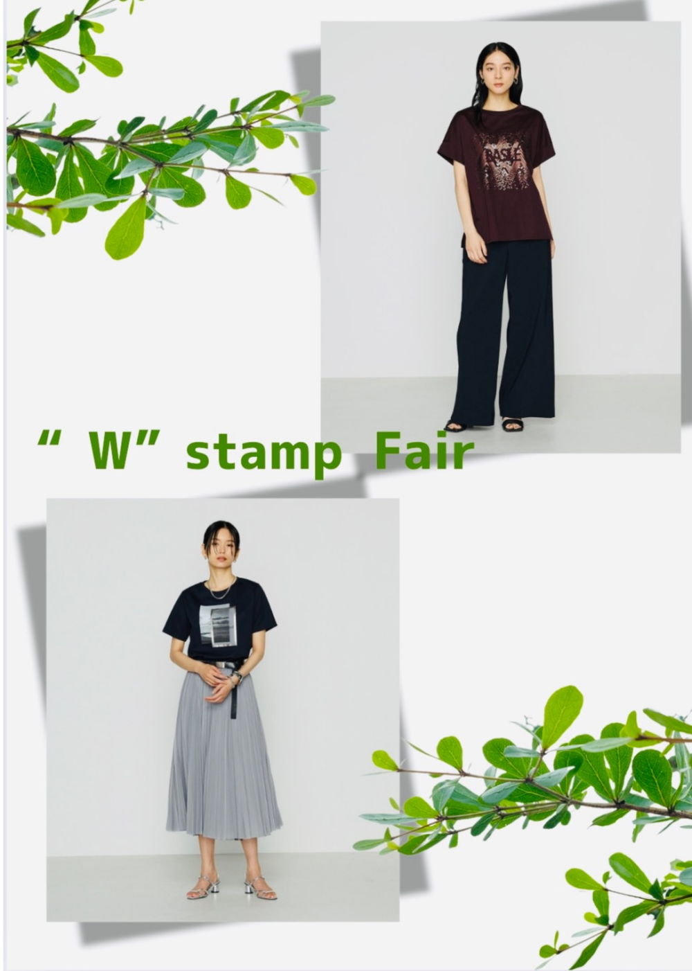 🌻Ｗスタンプフェア🌻