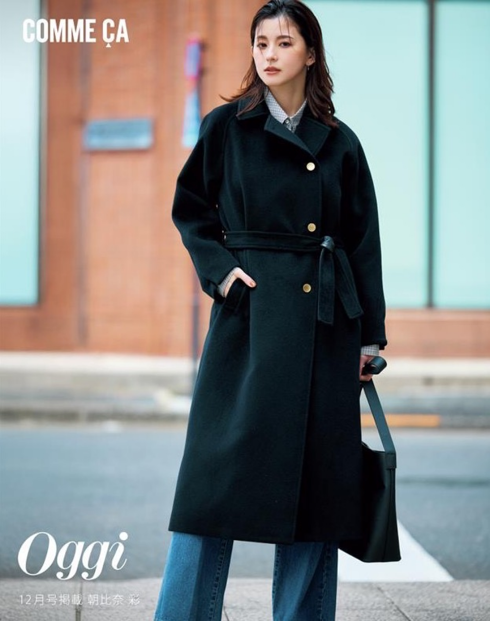 🎈Oggi12月号掲載商品のご紹介🎈