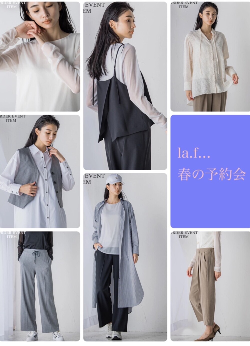 予約限定商品🌸