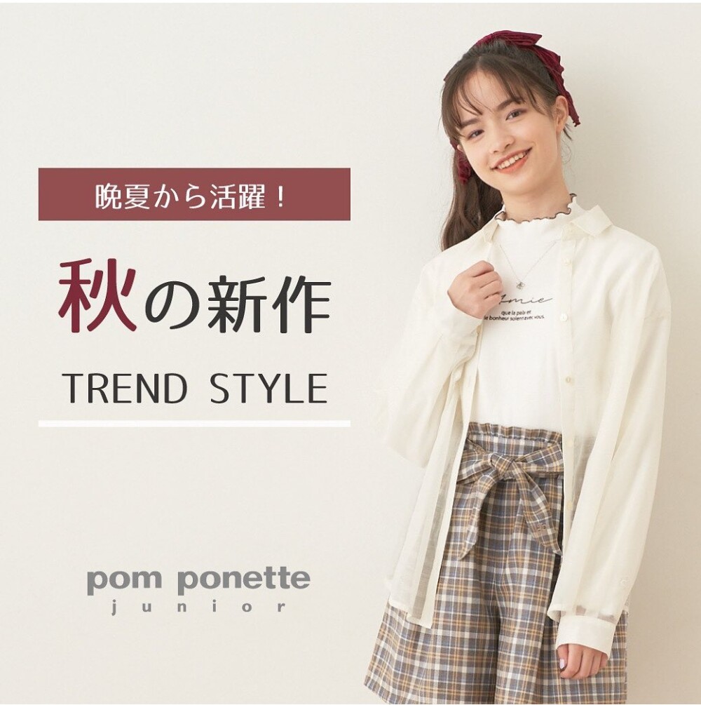 ポンポネットジュニア