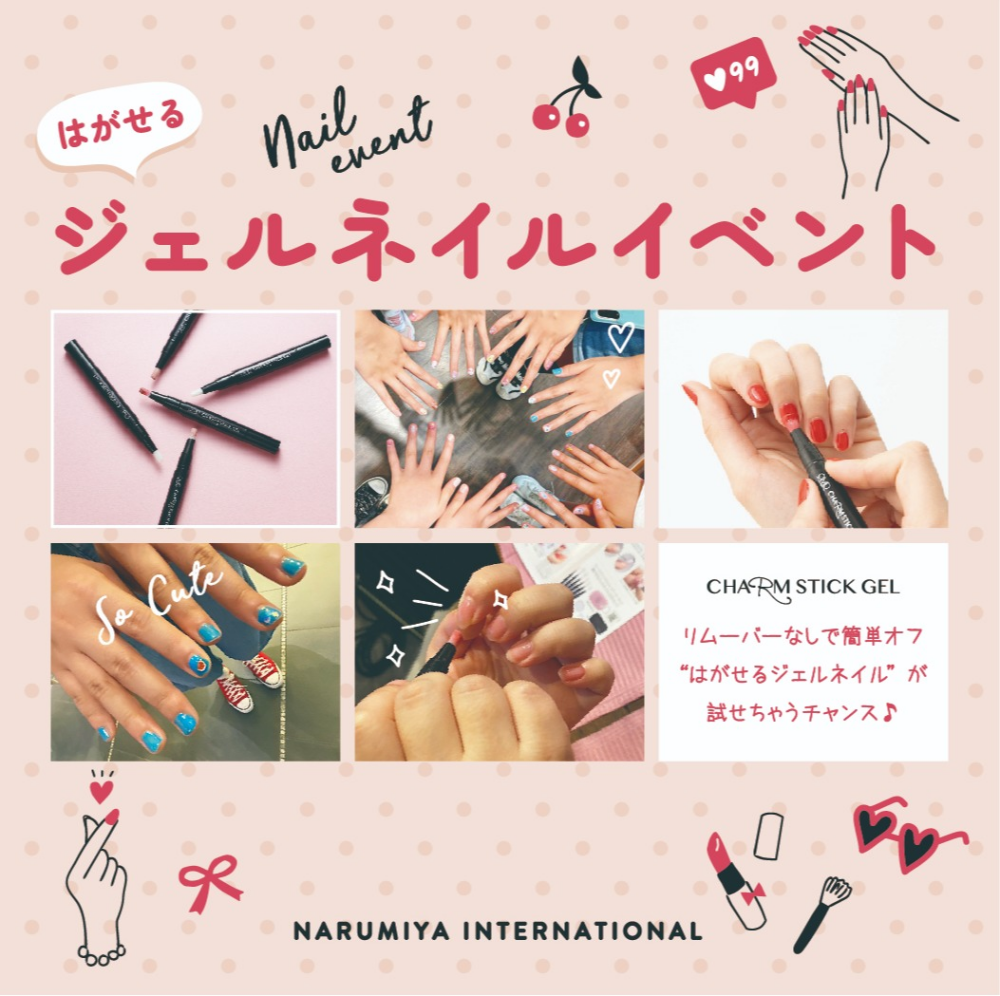 💙ジェルネイルイベント💙