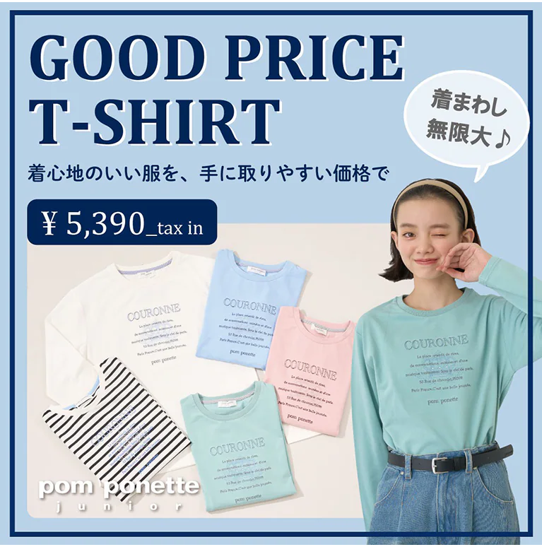 ポンポネットジュニア】👚グッドプライスTシャツ | ナルミヤインターナショナル | 大丸京都店公式 SHOP BLOG