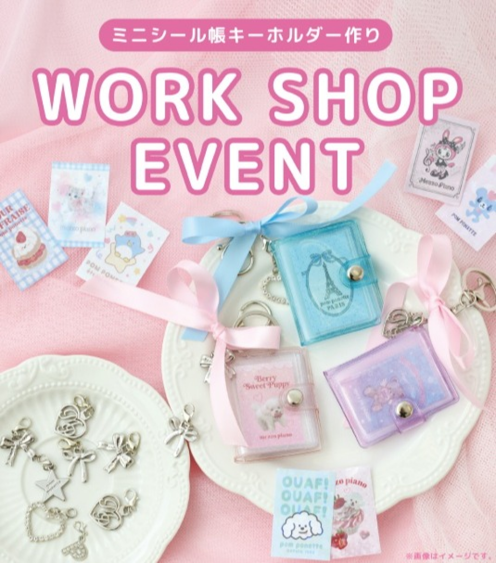 【メゾピアノジュニア】ワークショップ