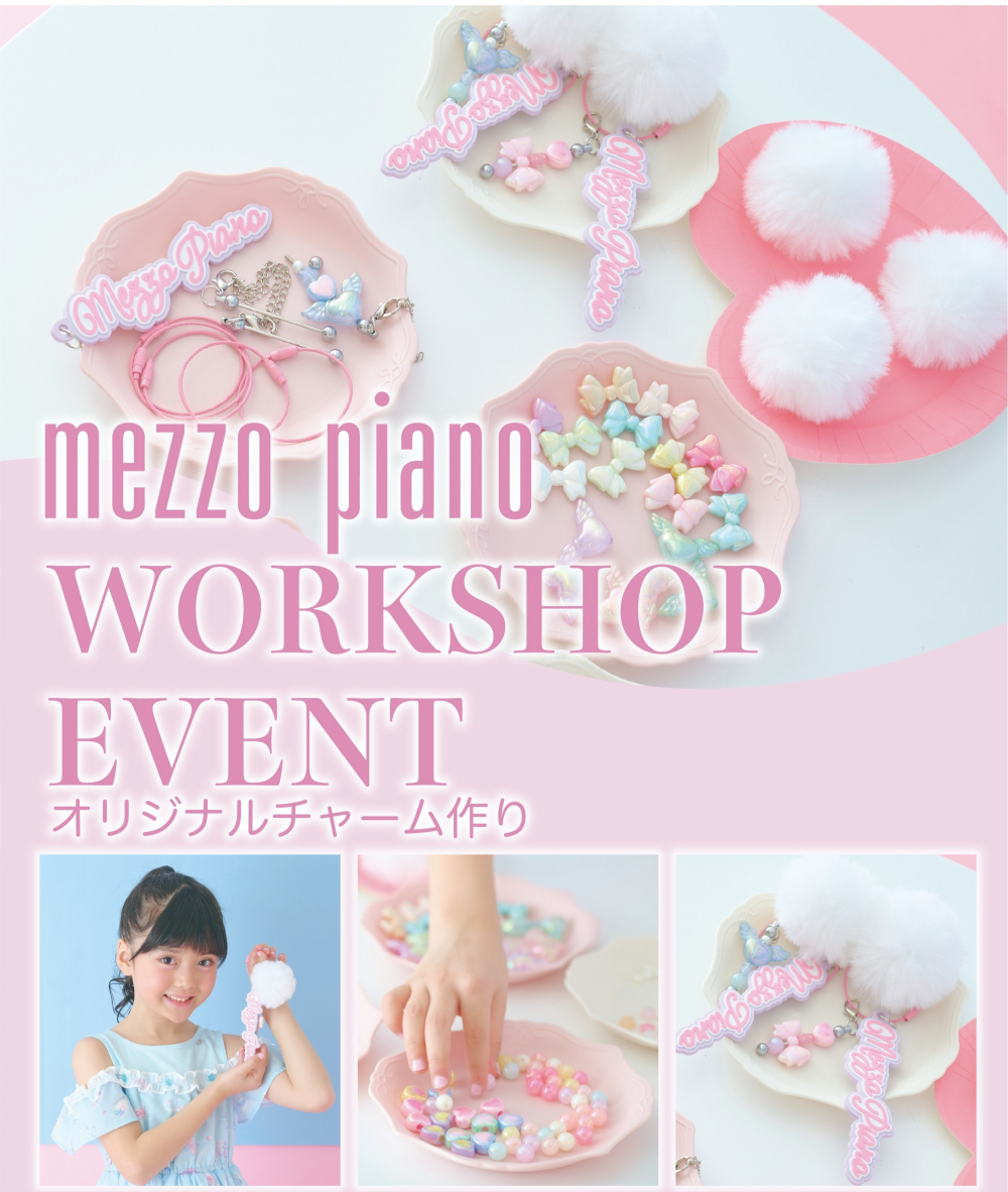 💗メゾピアノ🌷春休みワークショップ🌷オリジナルチャーム作り💗