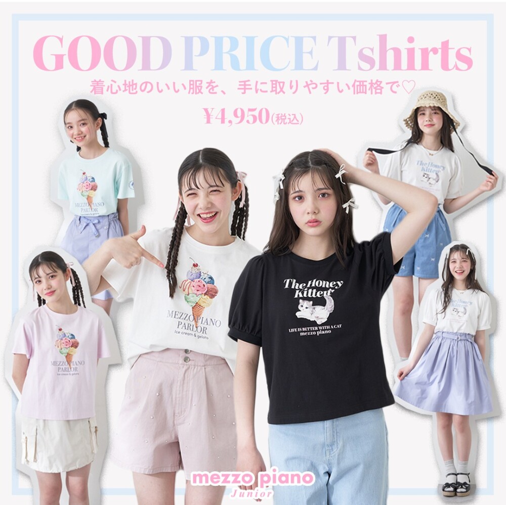 グッドプライスＴシャツ