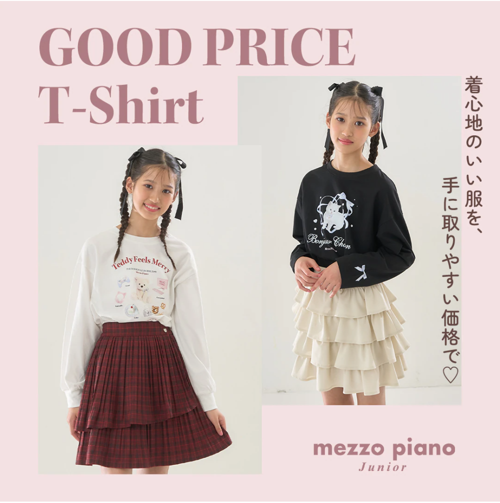 【メゾピアノジュニア】グッドプライスTシャツ