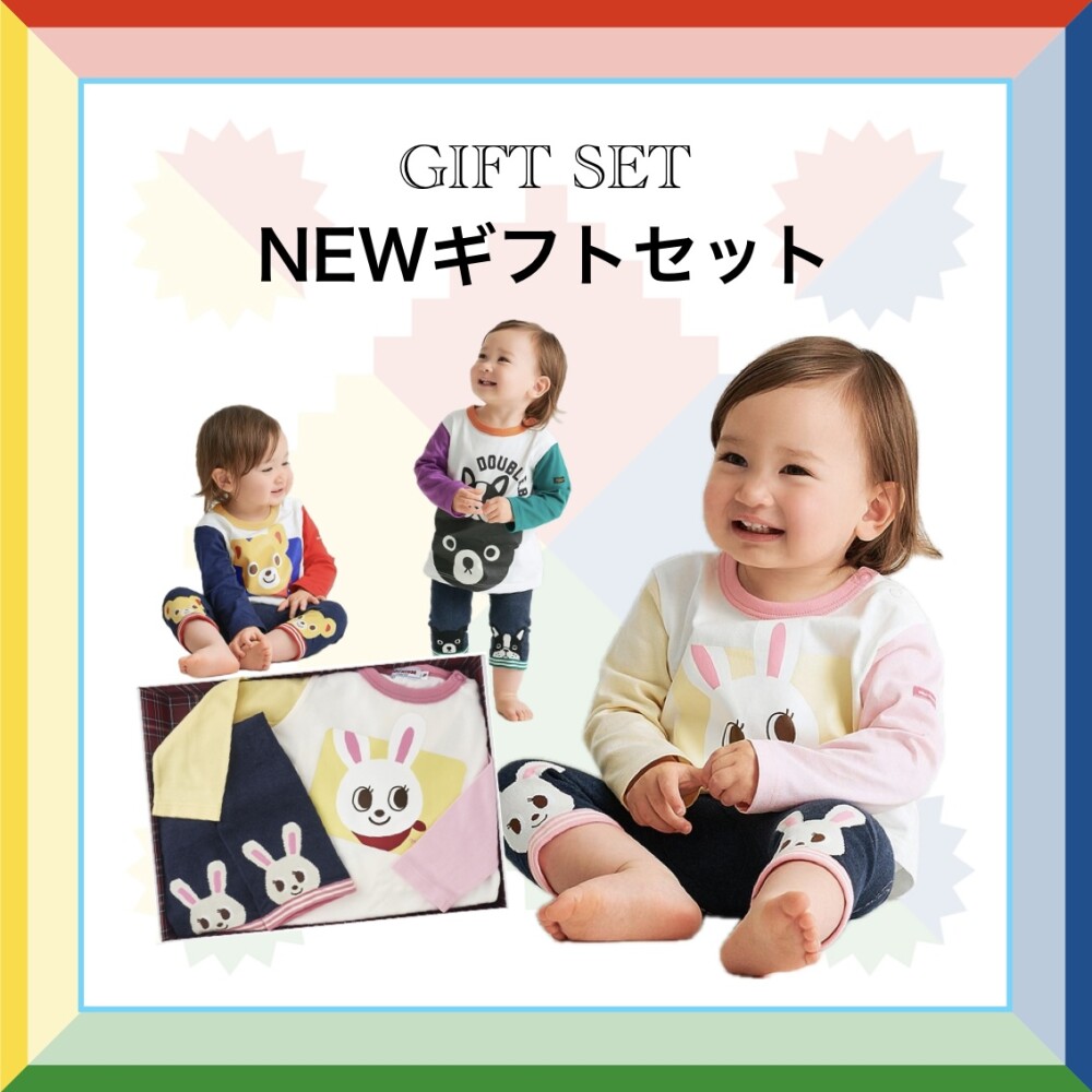 《ミキハウス》NEWギフトセット