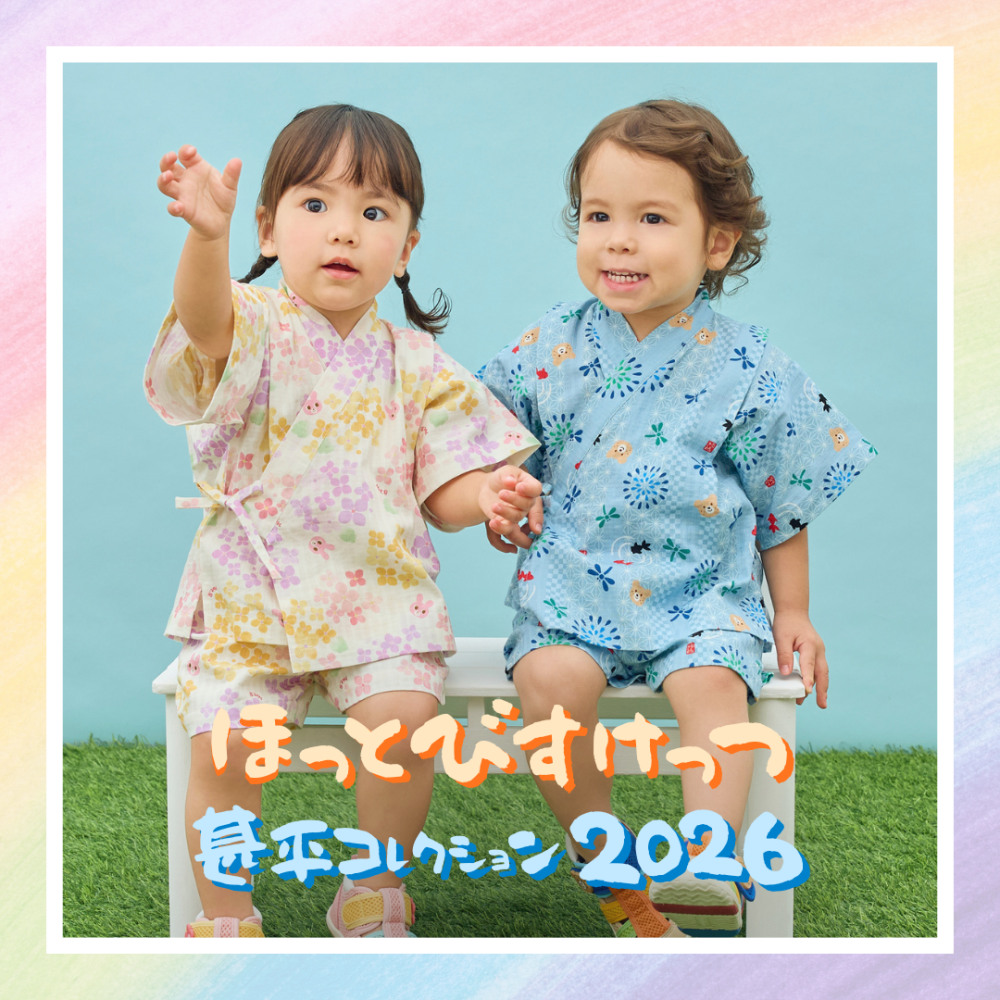 《ミキハウス》ホットビスケッツ甚平