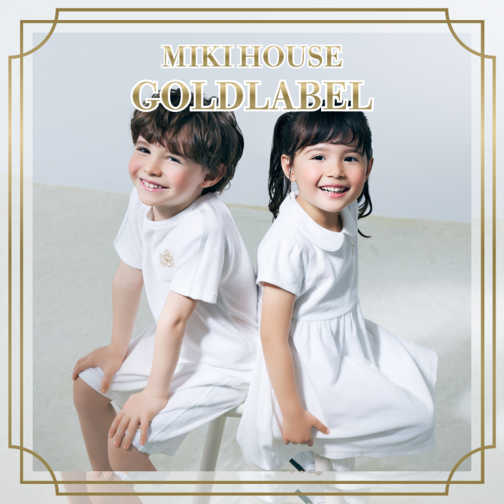 《ミキハウス》ゴールドレーベル〜海島綿×パイル〜