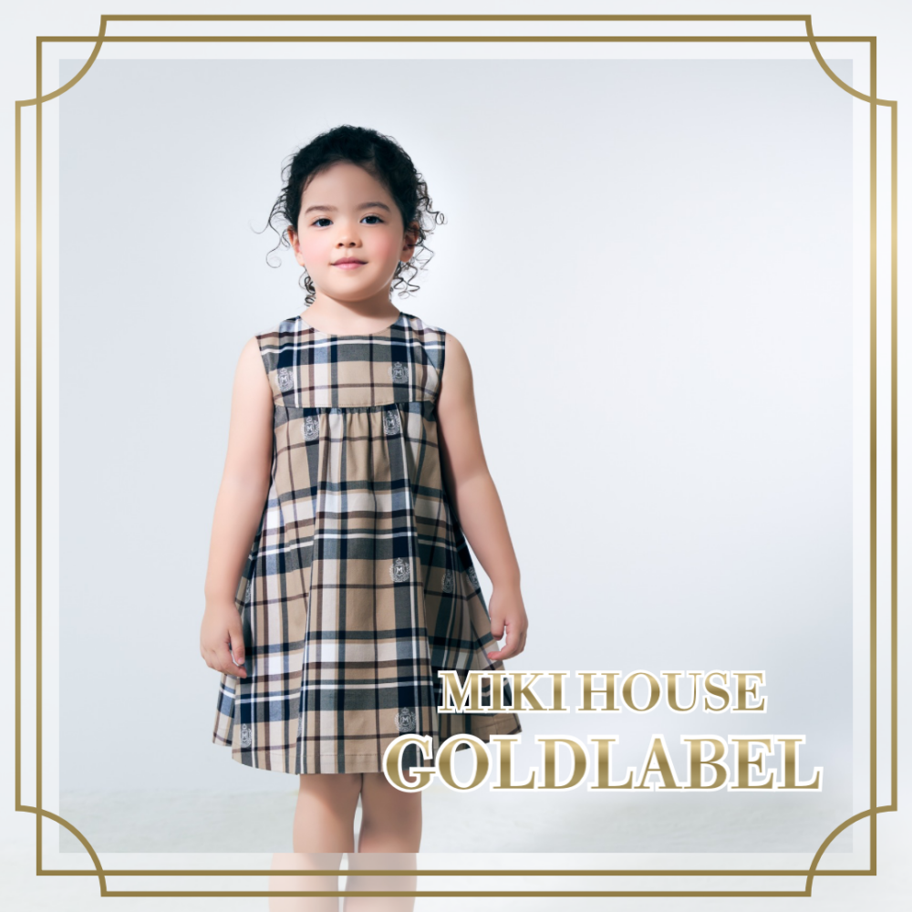 《ミキハウス》ゴールドレーベル〜ゴールドレーベルチェック〜