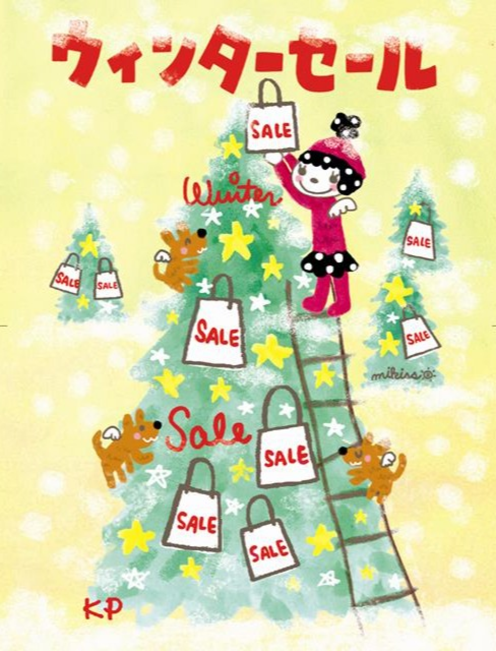 ウィンターセール
