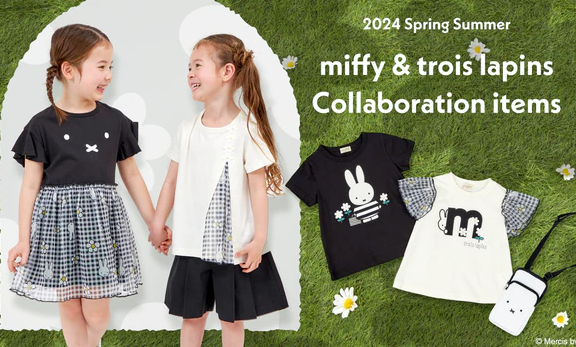 2024年春夏 miffy×trois lapins コラボレーションアイテム