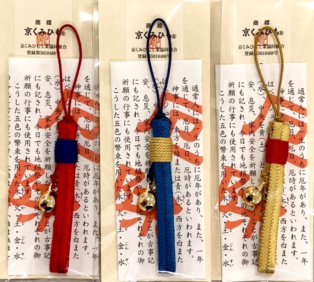 厄年ってなに？裏厄除けストラップのご紹介