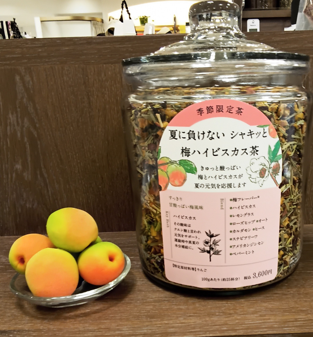 夏に負けないシャキッと梅ハイビスカス茶