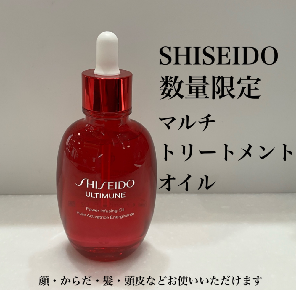 数量限定マルチトリートメントオイルのご紹介