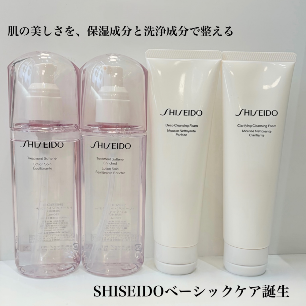 SHISEIDOベーシックケアのご紹介