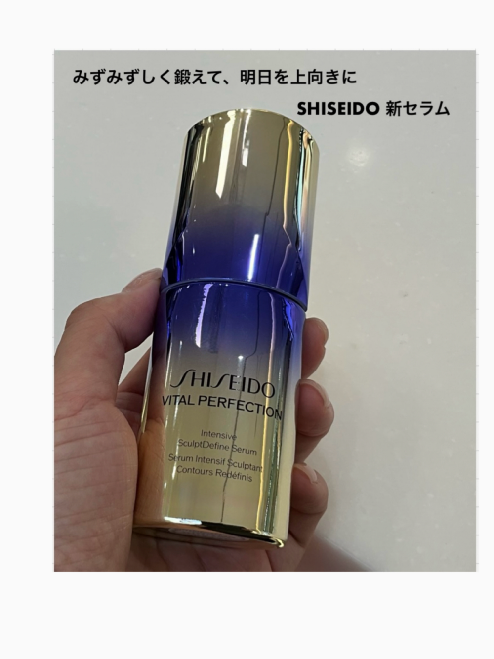 ✨ SHISEIDOバイタルパーフェクション新セラム誕生✨