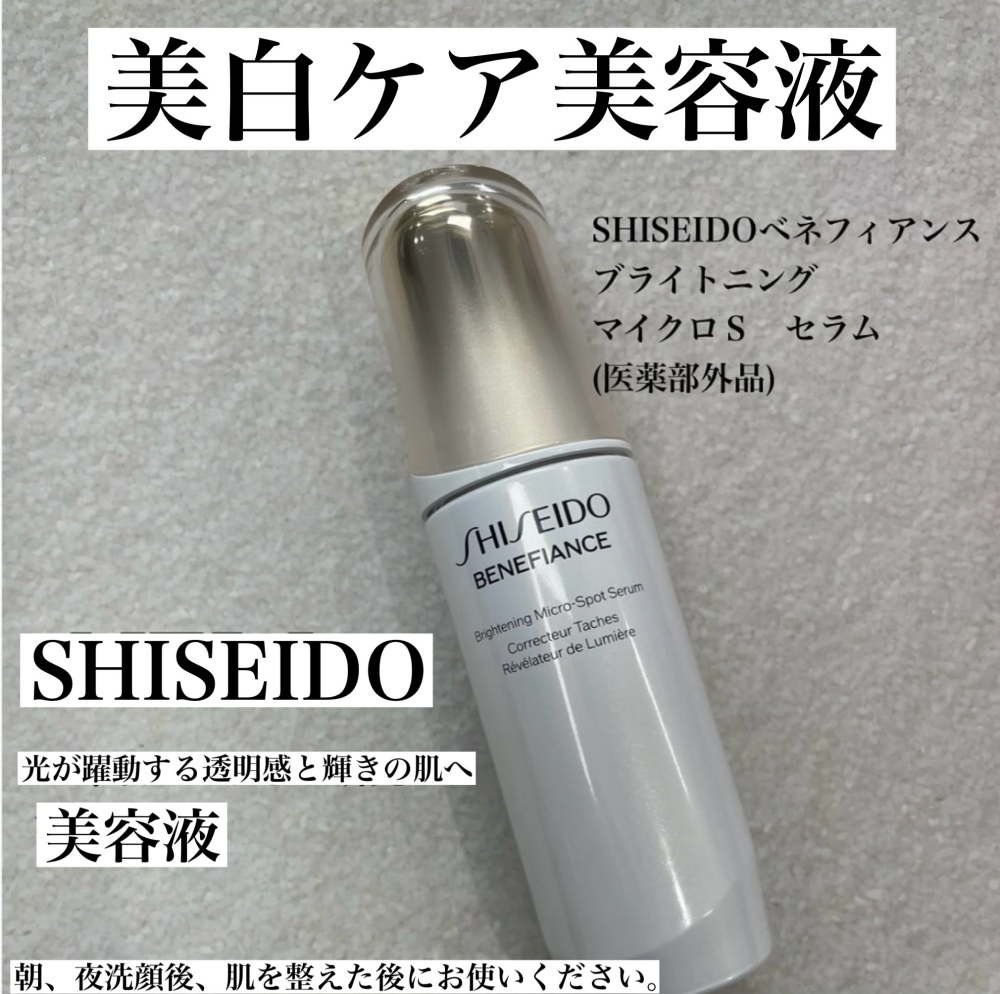美白ケア※の美容液