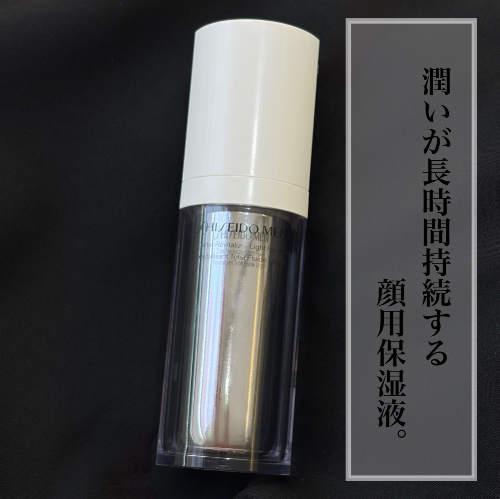 大人気★メンズの保湿液