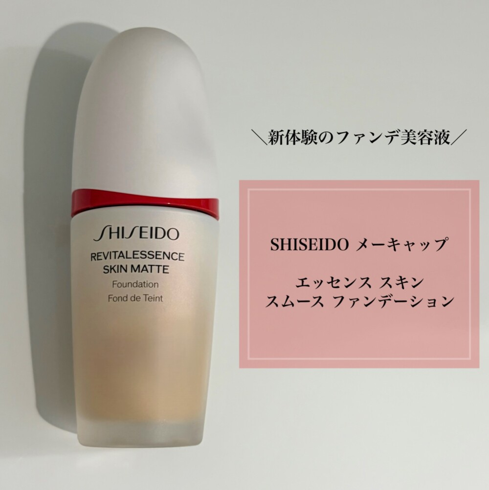 💄新体験のSHISEIDOファンデ美容液✨