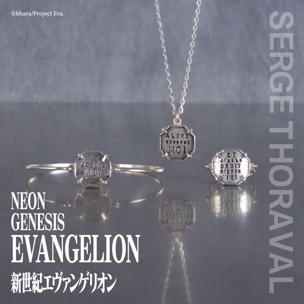 パリ発ジュエリー「セルジュ・トラヴァル」と『新世紀エヴァンゲリオン』が初のコラボレーションジュエリーを発売