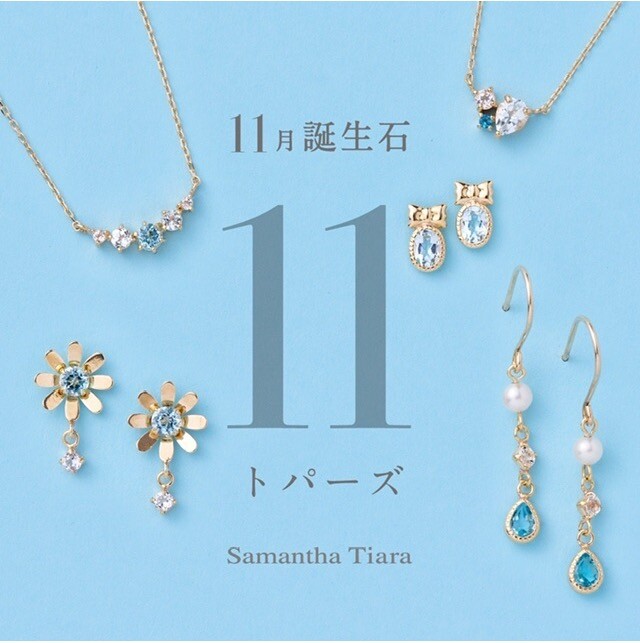11月バースデーの方へ🎁