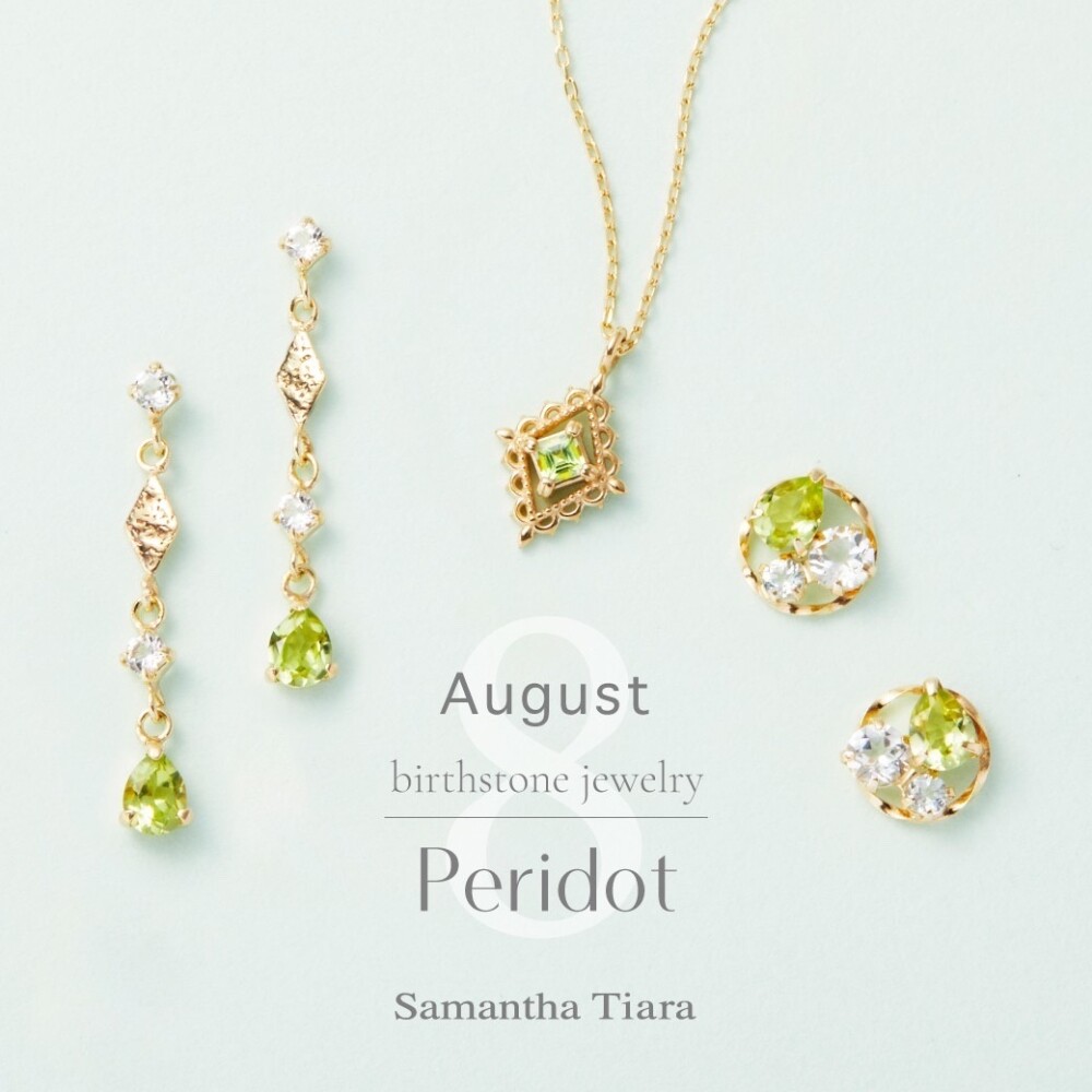 8月の誕生石