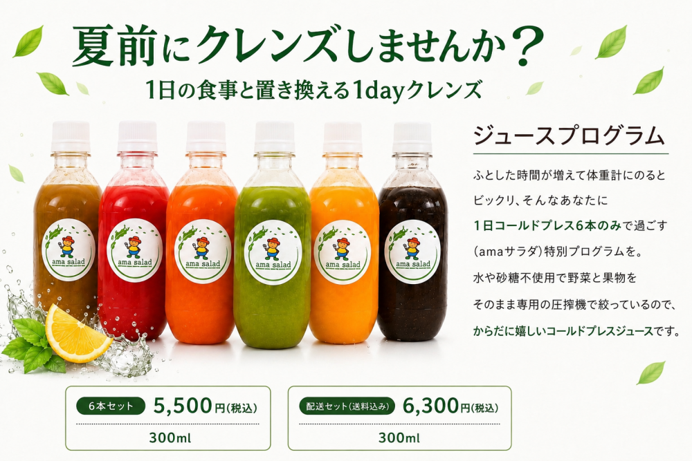 夏が来る前に。。