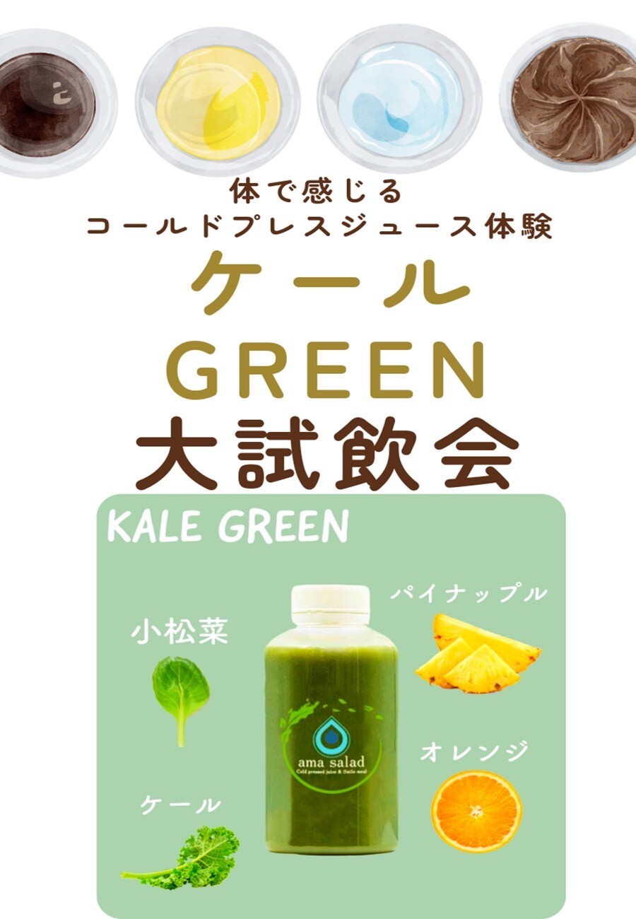 大試飲会開催！