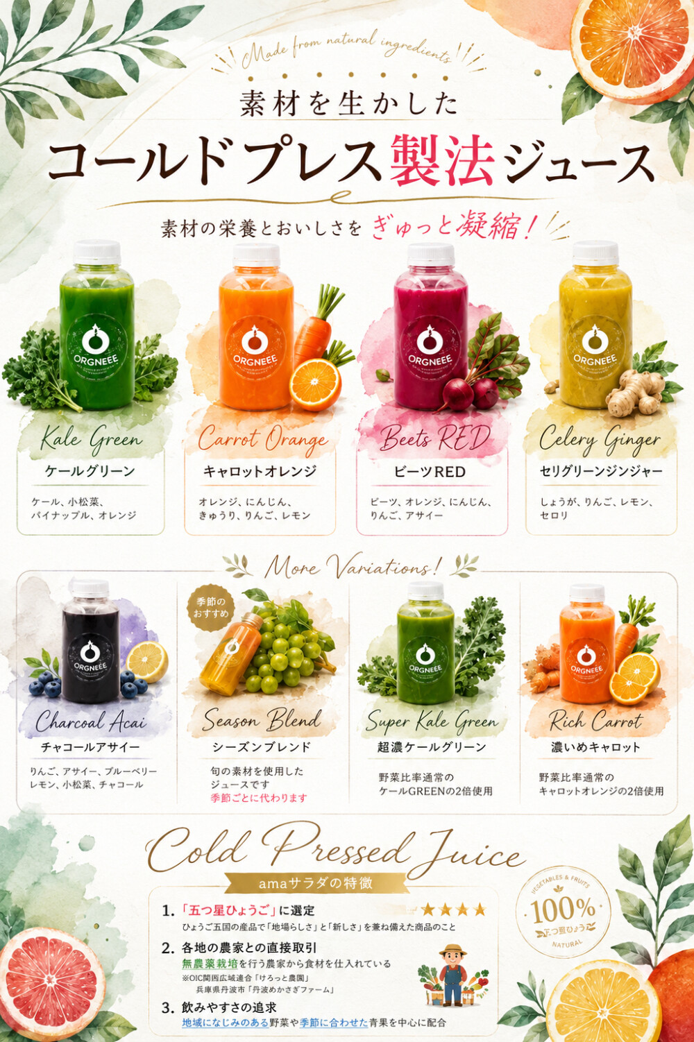 コールドプレスジュースとは？