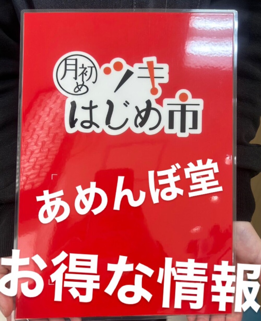 【かりんとう詰め合わせ】今月の月初めイチは…‼️
